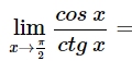 Calcular límite trigonométrico